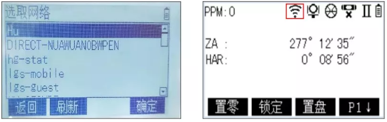 連接完成后儀器屏幕WiFi圖標(biāo)出現(xiàn)